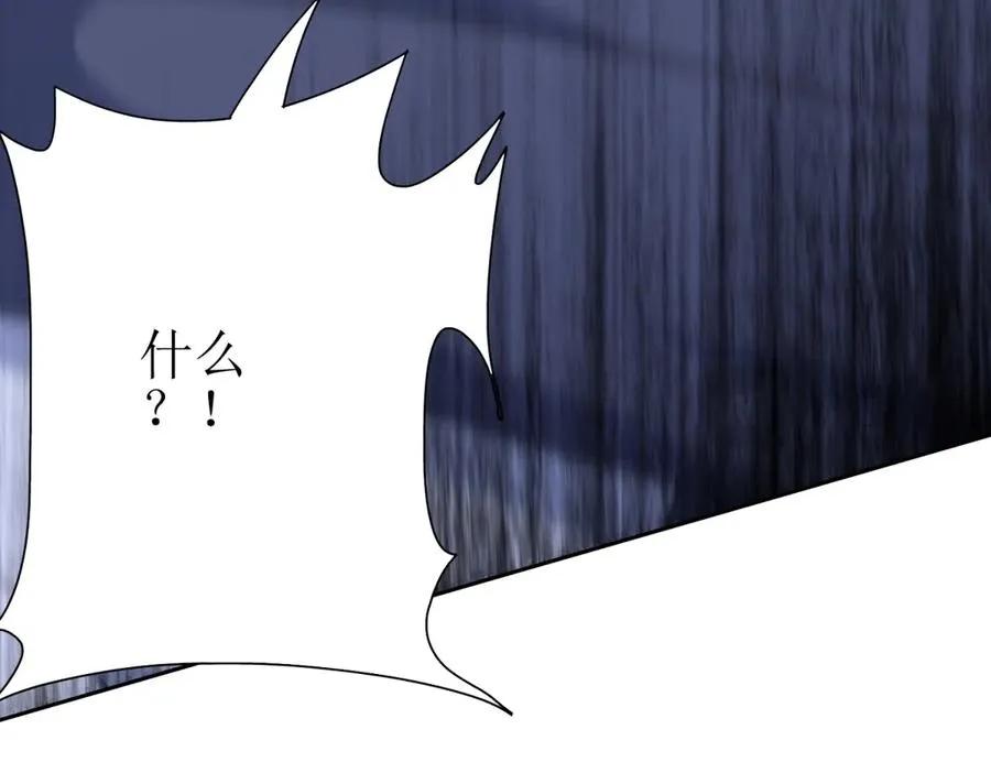 第52话 领域BOSS现身 第155页
