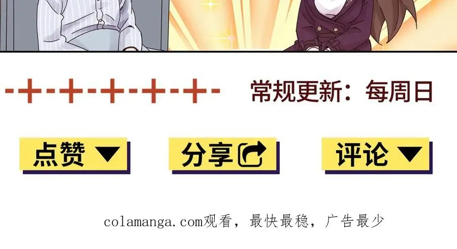 第52话 领域BOSS现身 第158页
