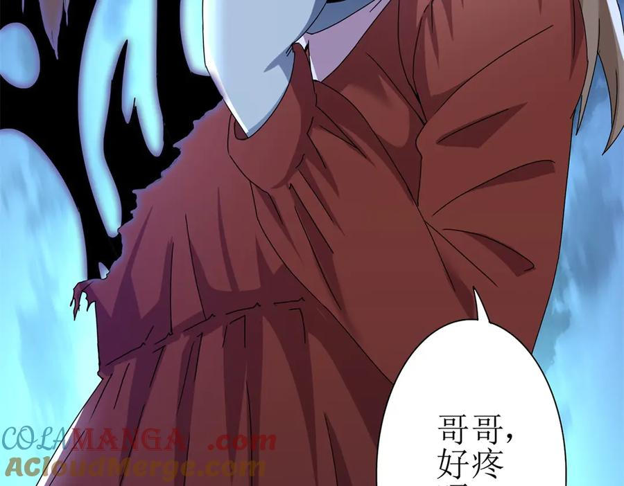 第53话 彻底觉醒！ 第5页