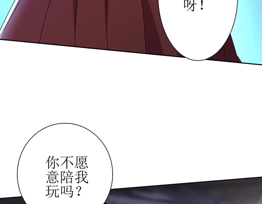 第53话 彻底觉醒！ 第6页