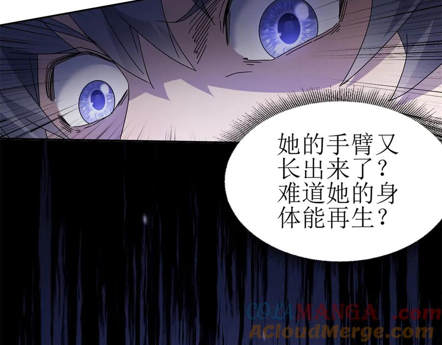 第53话 彻底觉醒！ 第9页