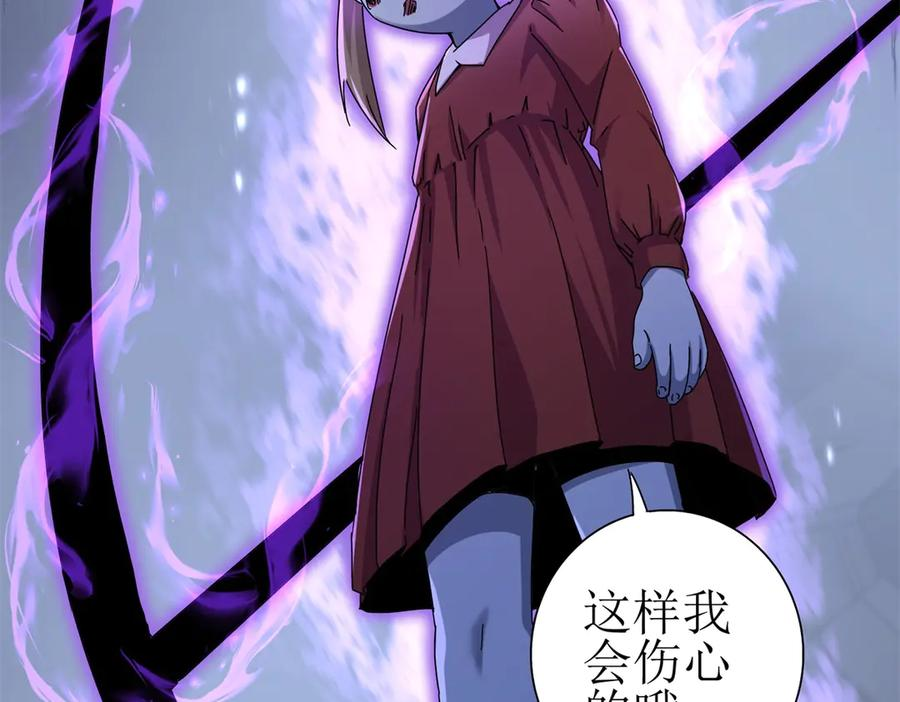 第53话 彻底觉醒！ 第11页