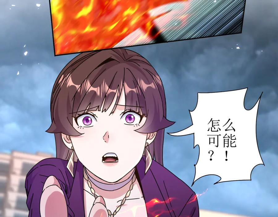 第53话 彻底觉醒！ 第24页