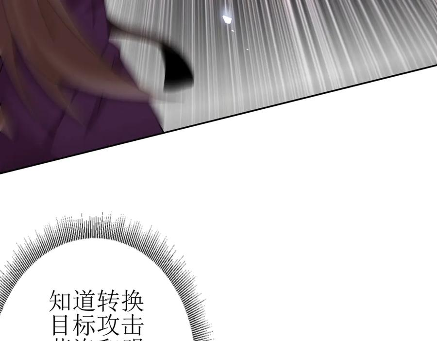 第53话 彻底觉醒！ 第28页