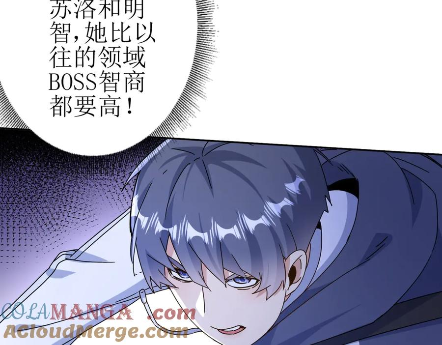 第53话 彻底觉醒！ 第29页