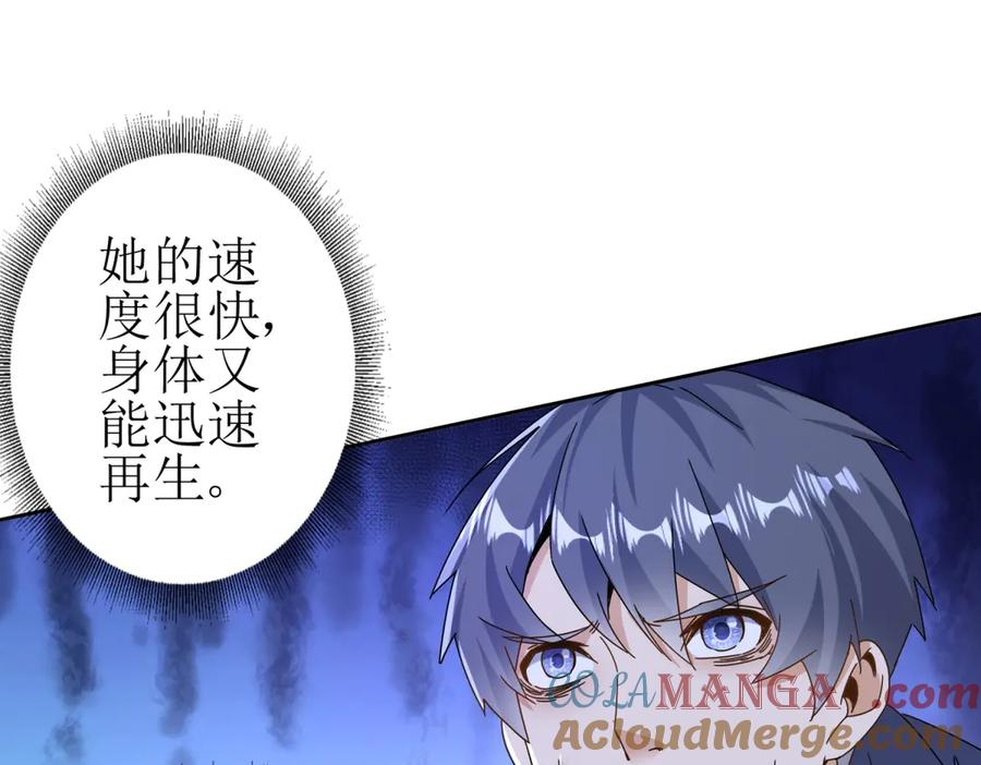 第53话 彻底觉醒！ 第49页