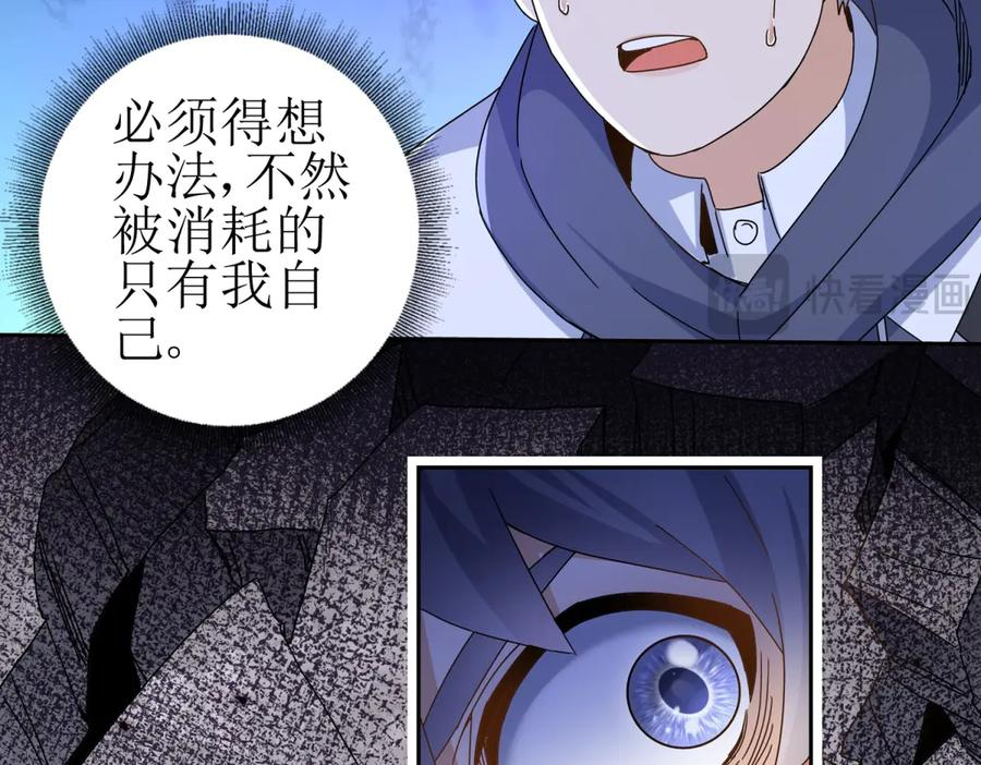 第53话 彻底觉醒！ 第50页