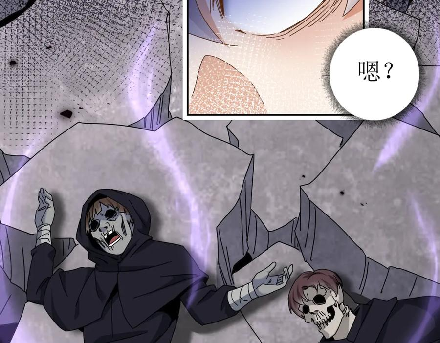 第53话 彻底觉醒！ 第51页
