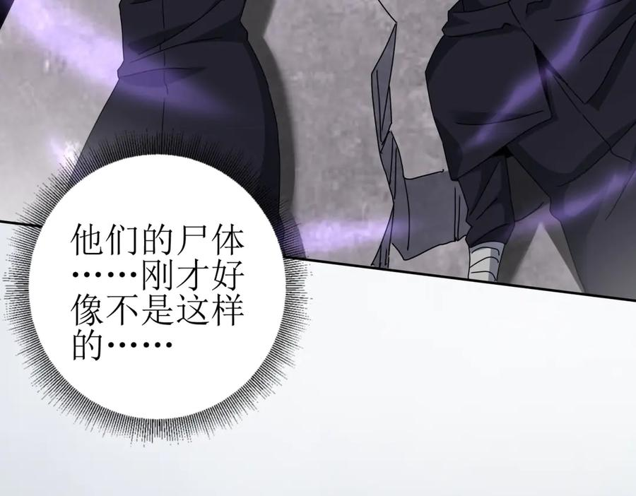 第53话 彻底觉醒！ 第52页