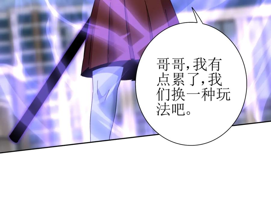 第53话 彻底觉醒！ 第56页