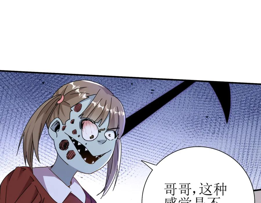 第53话 彻底觉醒！ 第67页