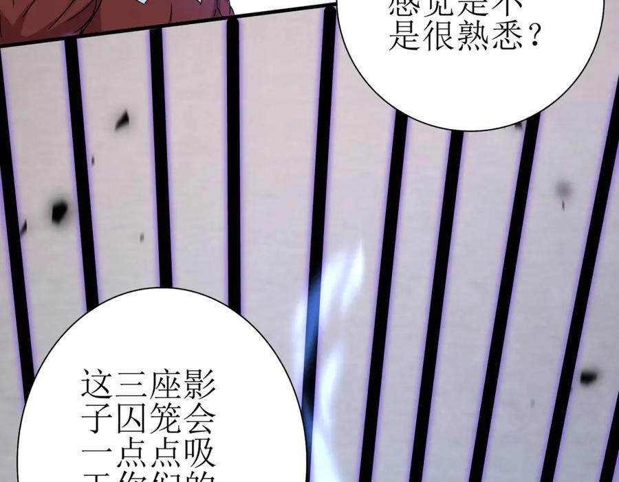 第53话 彻底觉醒！ 第68页
