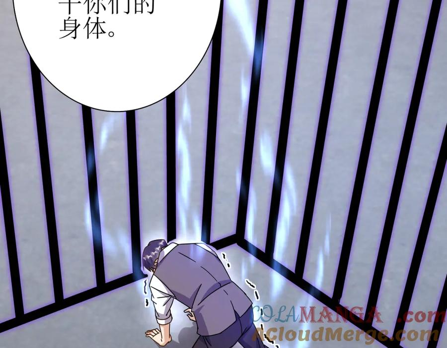 第53话 彻底觉醒！ 第69页