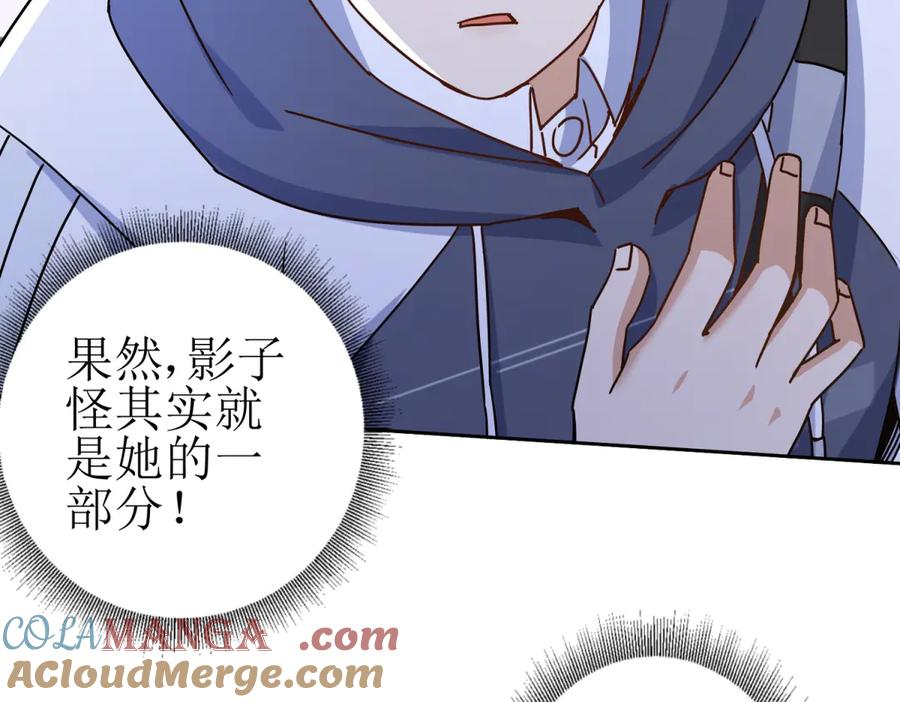 第53话 彻底觉醒！ 第77页
