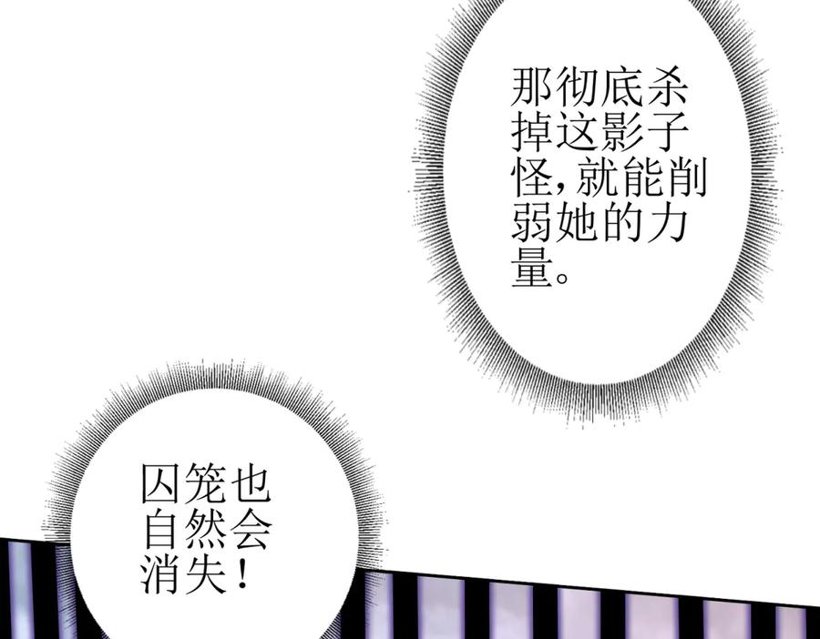 第53话 彻底觉醒！ 第78页