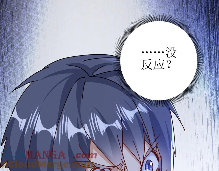 第53话 彻底觉醒！ 第81页