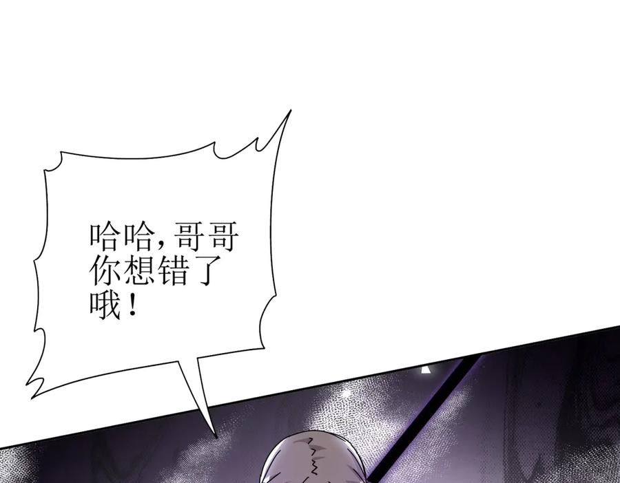 第53话 彻底觉醒！ 第83页