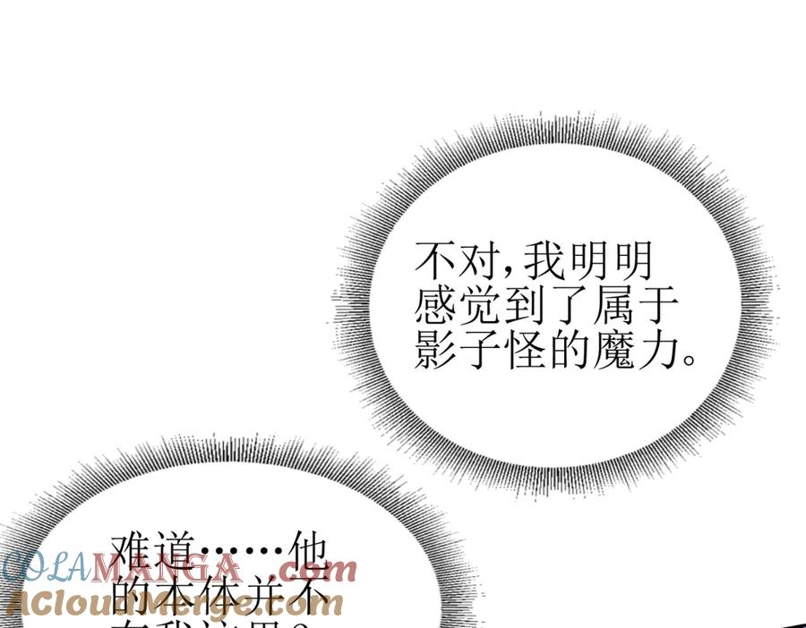 第53话 彻底觉醒！ 第85页
