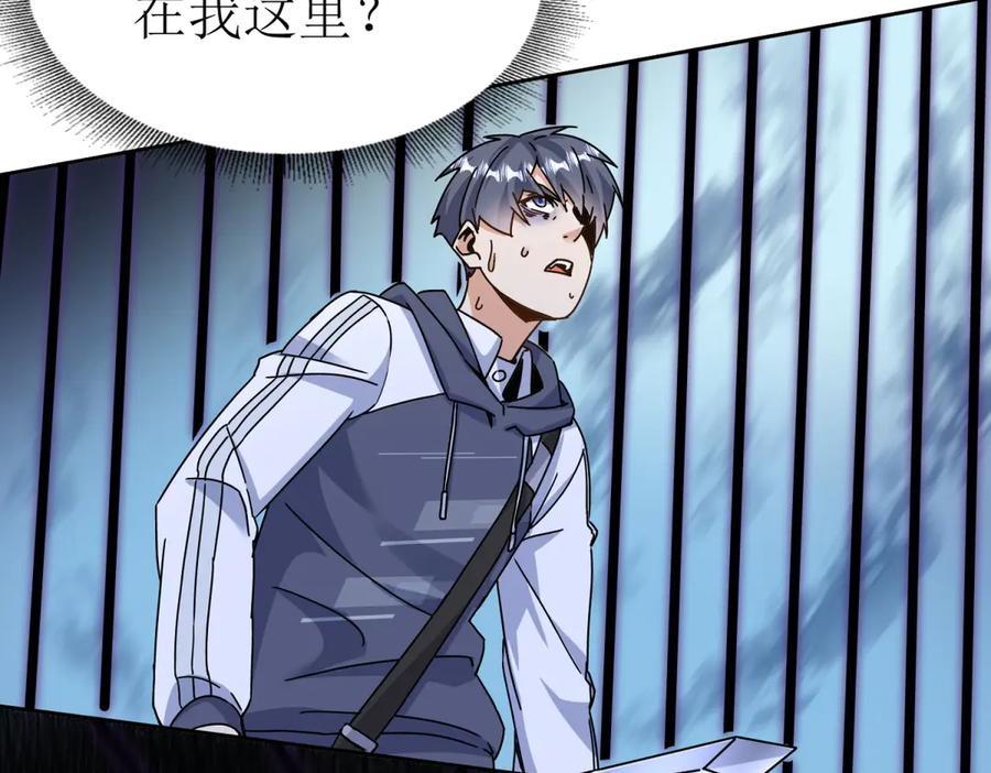 第53话 彻底觉醒！ 第86页