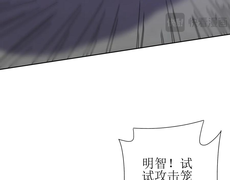 第53话 彻底觉醒！ 第91页