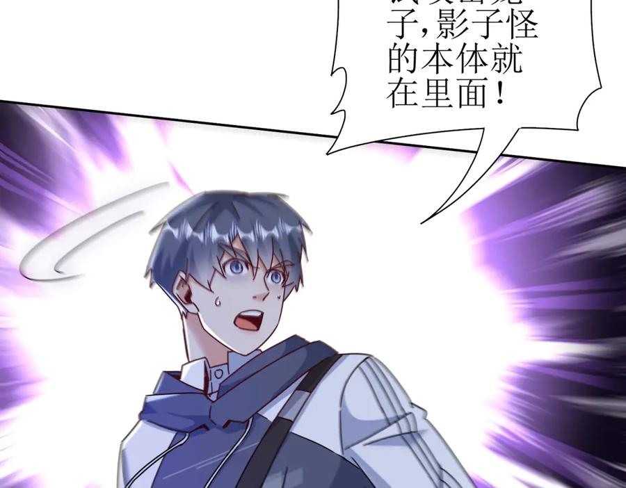 第53话 彻底觉醒！ 第92页