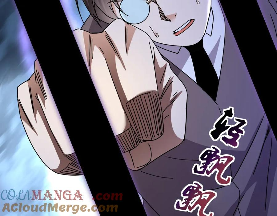 第53话 彻底觉醒！ 第97页