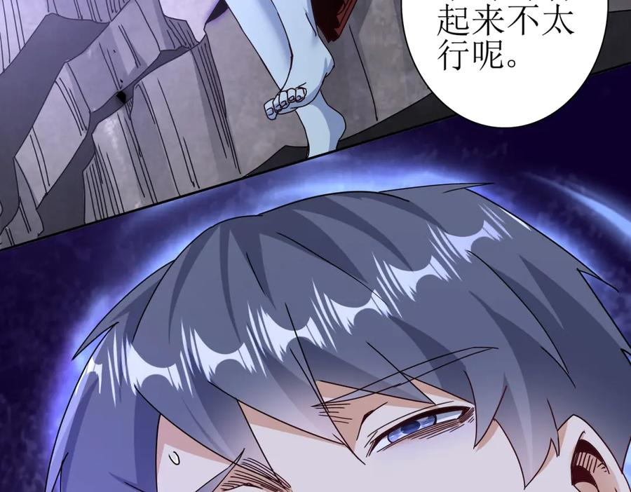 第53话 彻底觉醒！ 第104页