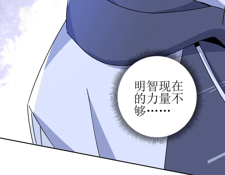 第53话 彻底觉醒！ 第106页