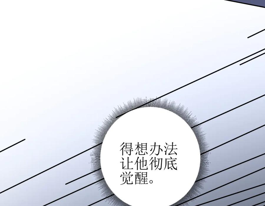 第53话 彻底觉醒！ 第107页