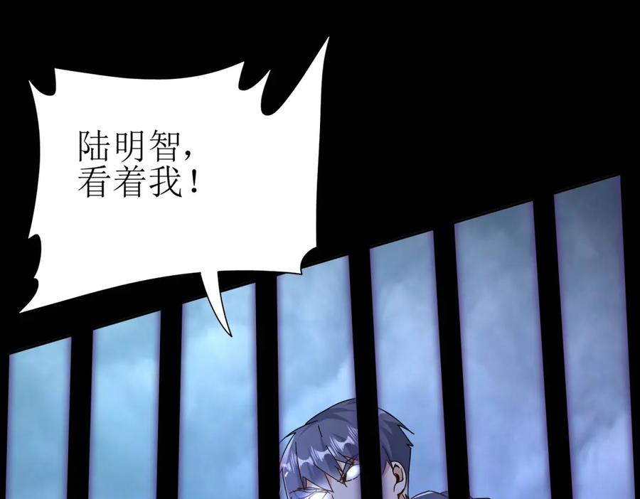 第53话 彻底觉醒！ 第115页