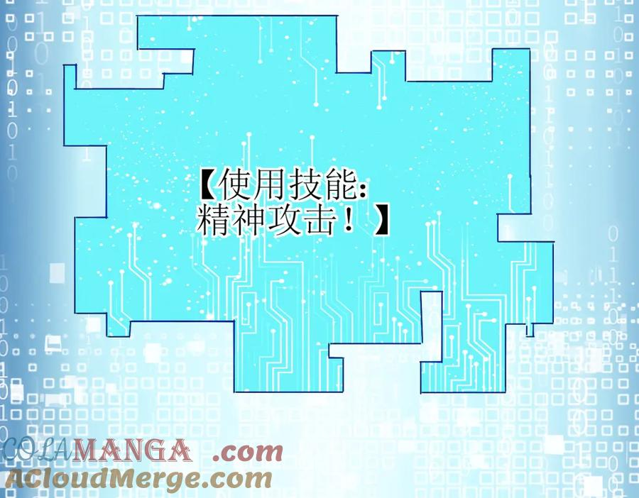 第53话 彻底觉醒！ 第117页