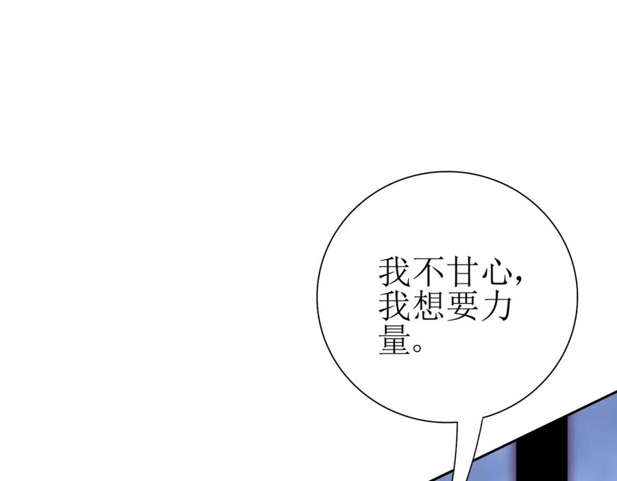 第53话 彻底觉醒！ 第126页