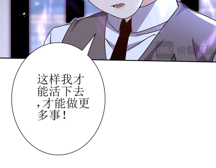 第53话 彻底觉醒！ 第128页