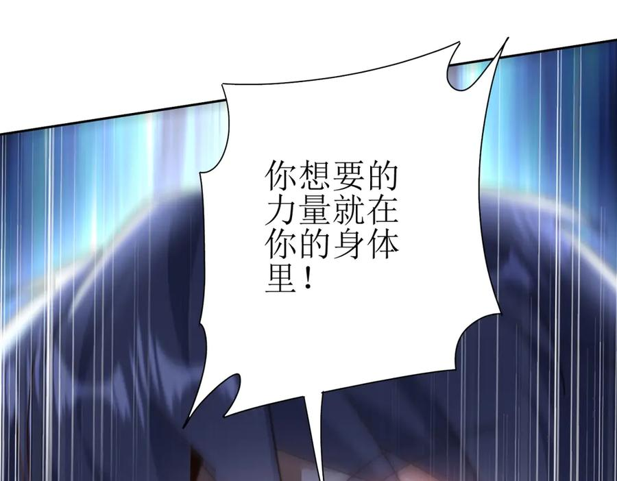 第53话 彻底觉醒！ 第130页