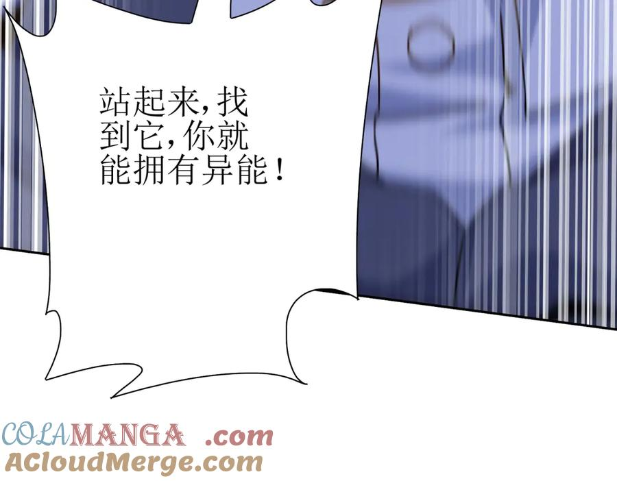 第53话 彻底觉醒！ 第133页