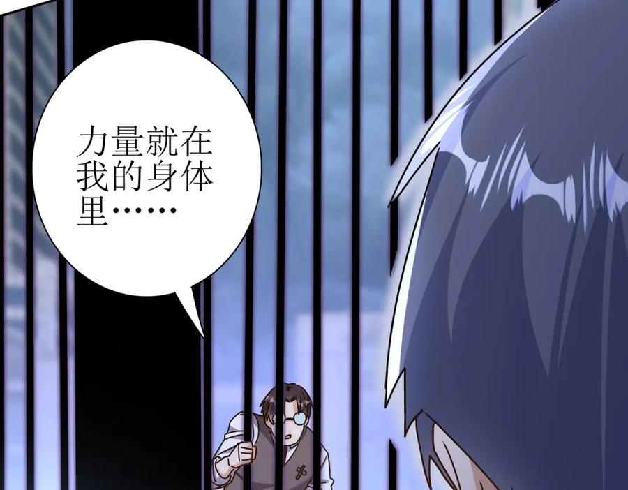 第53话 彻底觉醒！ 第135页