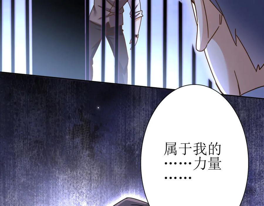 第53话 彻底觉醒！ 第136页