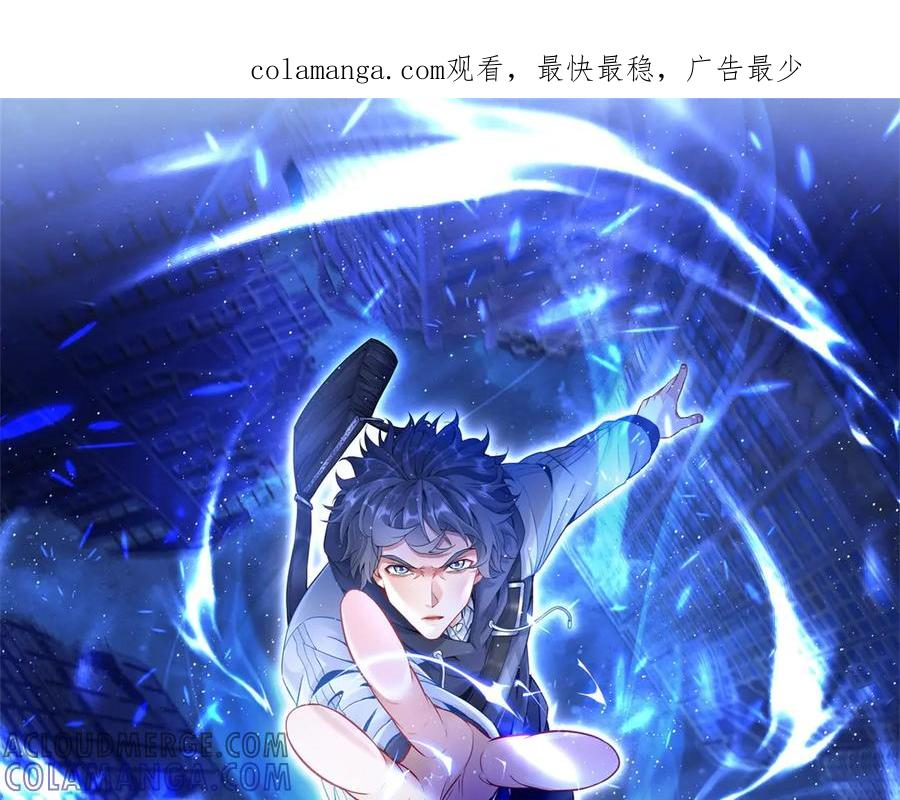 第54话 不断再生的秘密 第1页