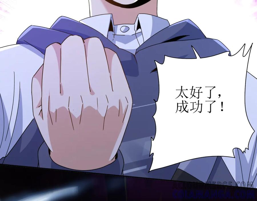 第54话 不断再生的秘密 第5页