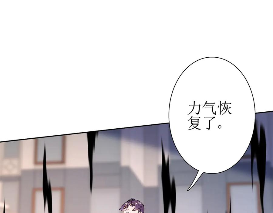 第54话 不断再生的秘密 第31页
