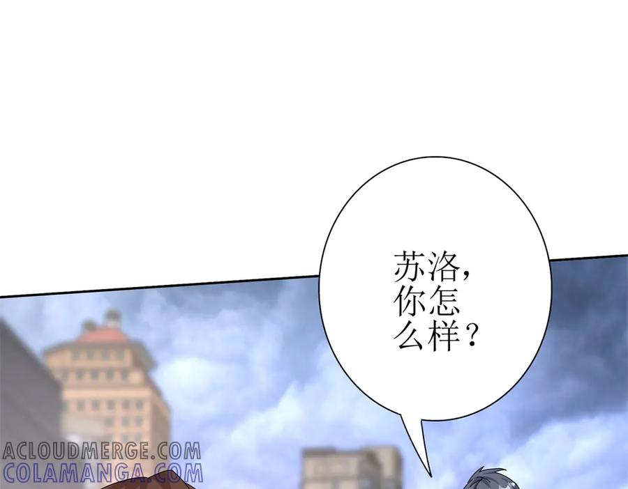 第54话 不断再生的秘密 第33页