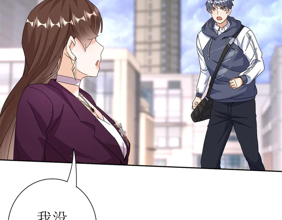 第54话 不断再生的秘密 第34页