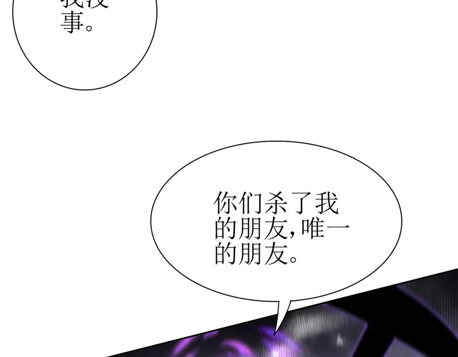 第54话 不断再生的秘密 第35页