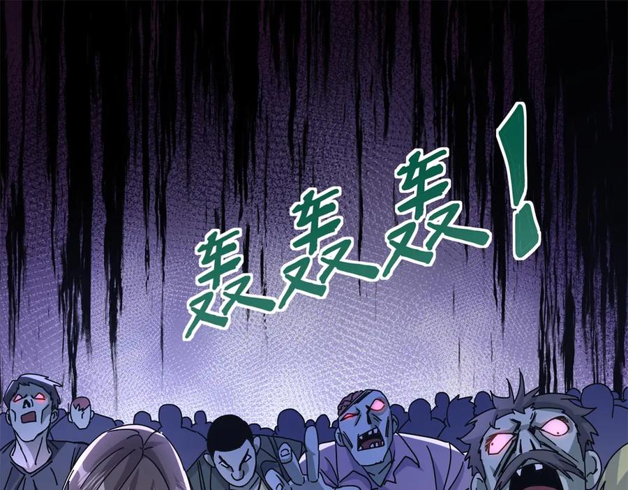 第54话 不断再生的秘密 第40页