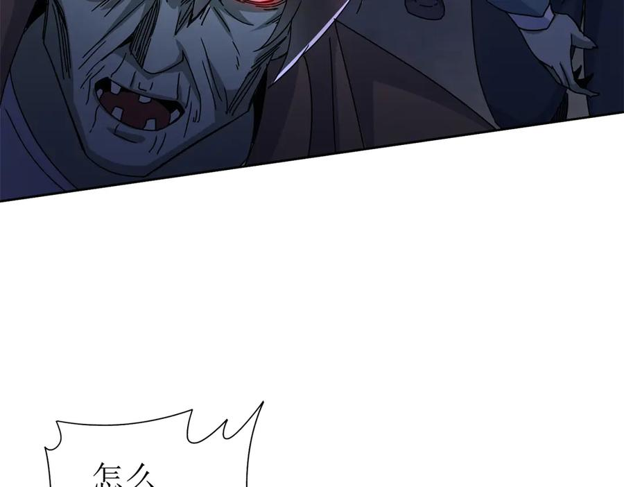 第54话 不断再生的秘密 第42页