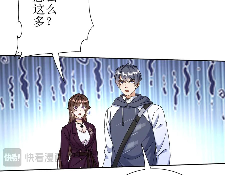 第54话 不断再生的秘密 第43页