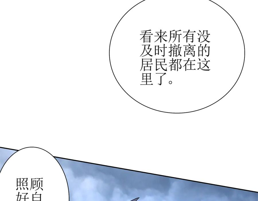 第54话 不断再生的秘密 第44页