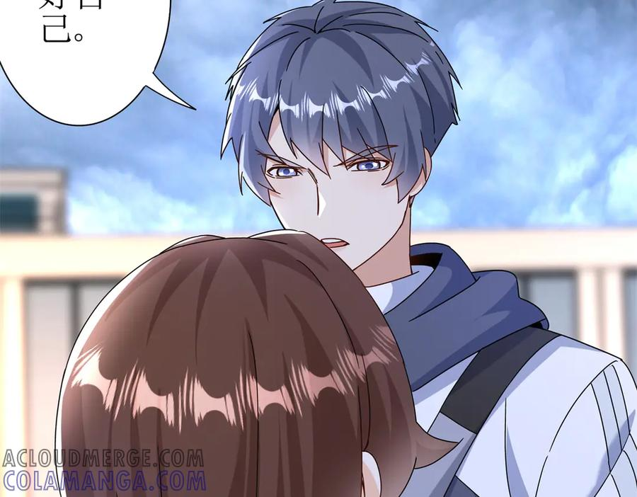 第54话 不断再生的秘密 第45页