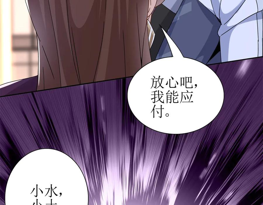 第54话 不断再生的秘密 第46页