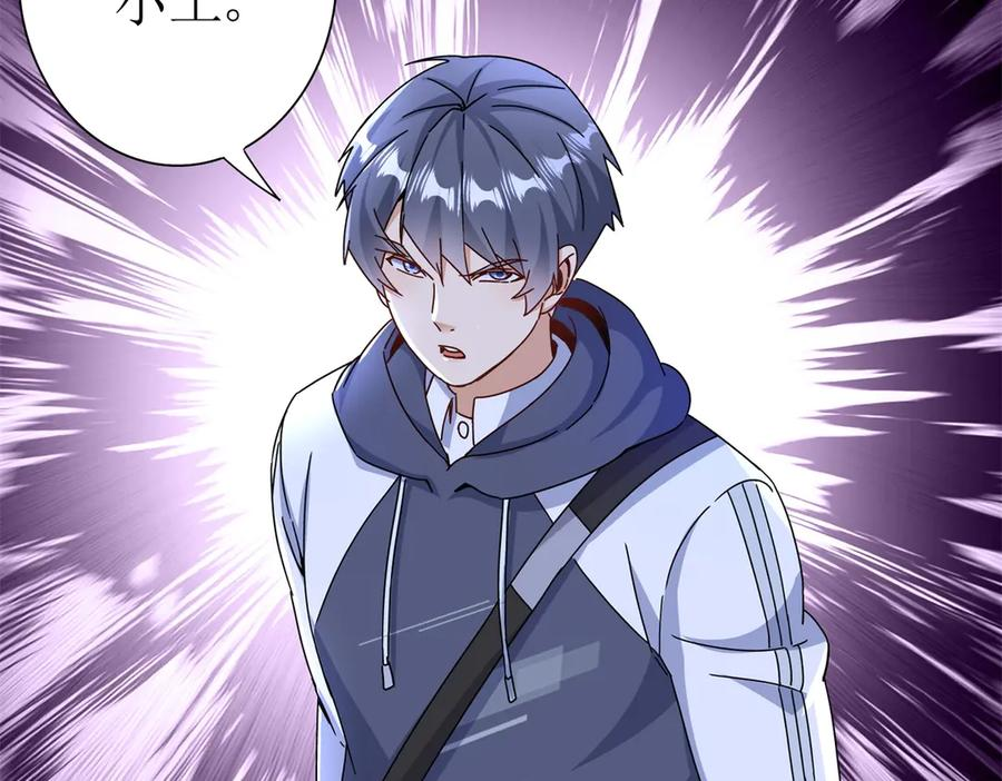 第54话 不断再生的秘密 第47页